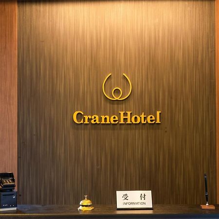 Kiba No Tsuru Carane Hotel - Vacation Stay 09997V Tokyo Luaran gambar